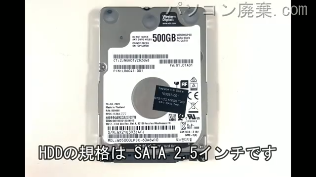 ProBook 650 G5搭載されているハードディスクは2.5インチ HDDです。