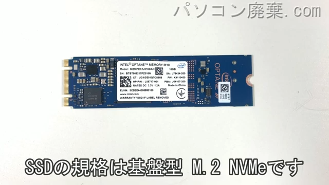 ProBook 650 G5搭載されているハードディスクはNVMe SSDです。