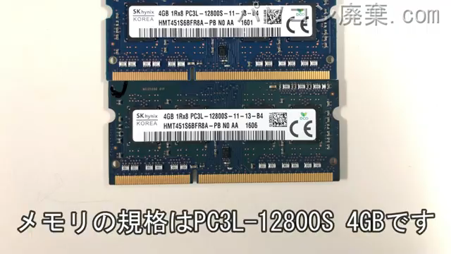 Inspiron 17 5759に搭載されているメモリの規格はPC3L-12800S