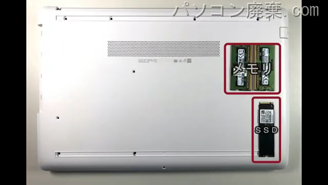 Laptop 15-ab1050AUを背面から見た時のメモリ・ハードディスクの場所