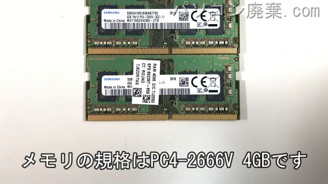 Laptop 15-ab1050AUに搭載されているメモリの規格はPC4-2666V