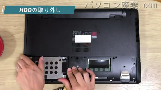X550JのHDD(SSD)の場所です