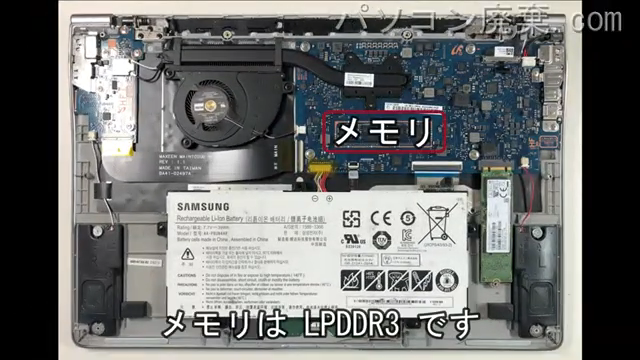 Notebook9 metal NT900X5Jのメモリの場所