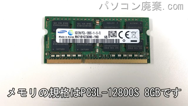 Inspiron 17 5748に搭載されているメモリの規格はPC3L-12800S