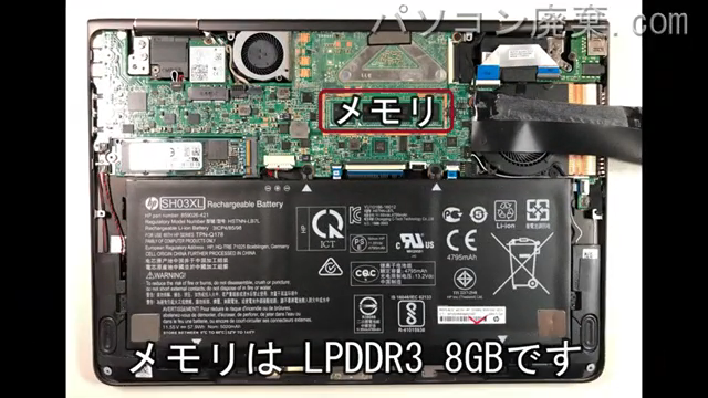 Spectre x360 13-ac004TUのメモリの場所
