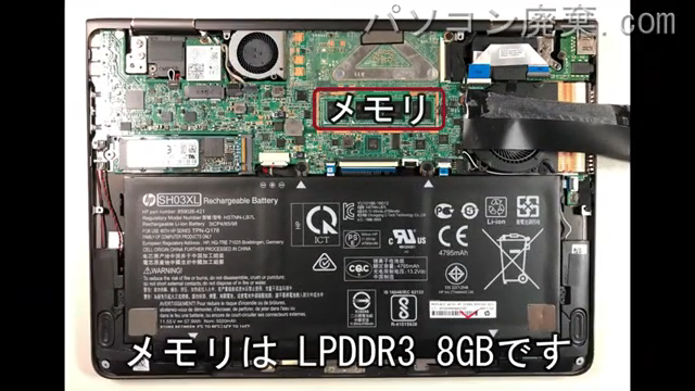 Spectre x360  13-ac004TUのメモリの場所