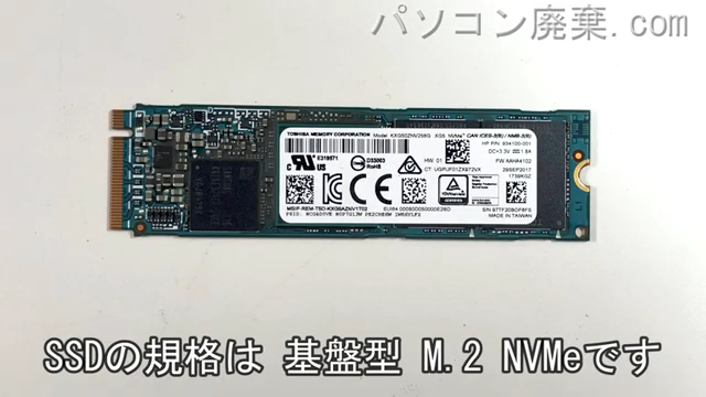 Spectre x360  13-ac004TU搭載されているハードディスクはNVMe SSDです。