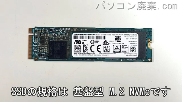 Spectre x360 13-ac004TU搭載されているハードディスクはNVMe SSDです。