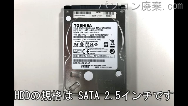 dynabook T75/UW(PT75UWP-BWA)搭載されているハードディスクは2.5インチ HDDです。