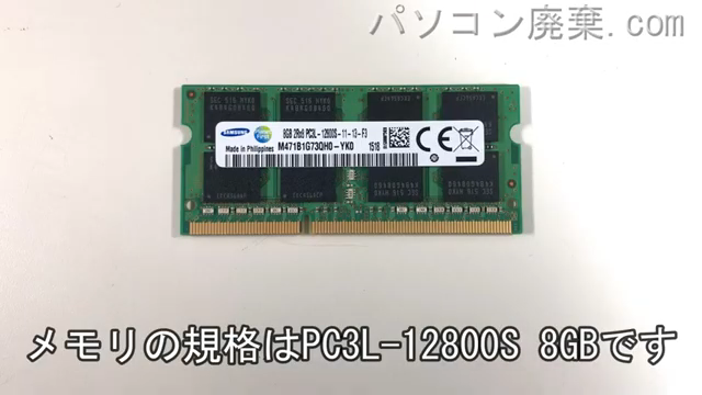 LIFEBOOK AH77/U(FMVA77UWG)に搭載されているメモリの規格はPC3L-12800S