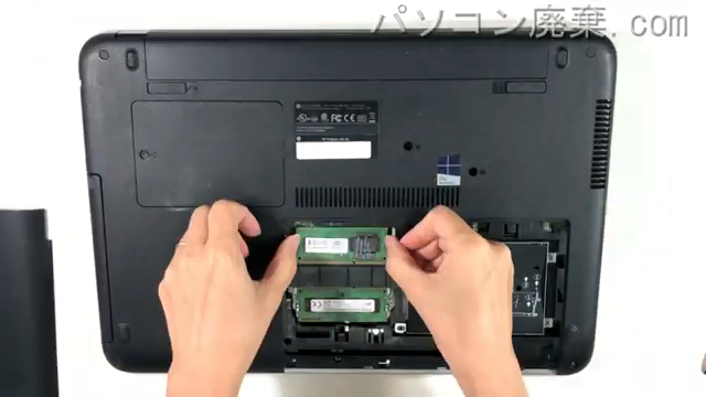 ProBook 450 G3のメモリの場所