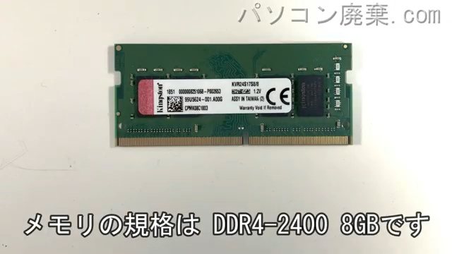 MB-B508Hに搭載されているメモリの規格はDDR4-2400