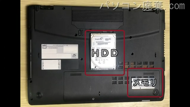 NS700/AAB(PC-NS700AAB)を背面から見た時のメモリ・ハードディスクの場所