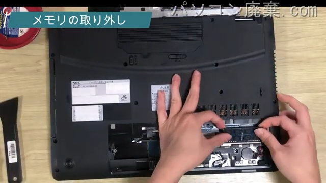 NS700/AAB(PC-NS700AAB)のメモリの場所