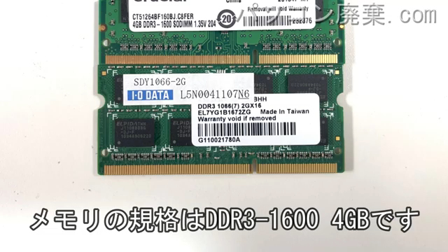 Diginnos Critea VF-AGに搭載されているメモリの規格はDDR3-1600