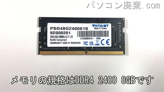 MS-16S3に搭載されているメモリの規格はDDR4 2400