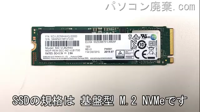 VAIO VJS121C11N搭載されているハードディスクはNVMe SSDです。