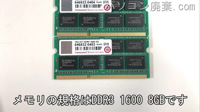 dynabook T552/58HK(PT55258HBMK)に搭載されているメモリの規格はDDR3 1600