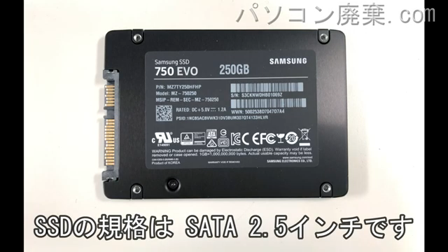 dynabook T552/58HK(PT55258HBMK)搭載されているハードディスクは2.5インチ SSDです。