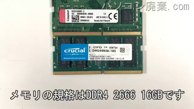 iiyama LEVEL NH55RD(ILeNXs-15FXR20-i7-ROFX)に搭載されているメモリの規格はDDR4 2666