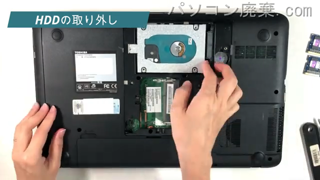 dynabook T552/58FB(PT55258FBFB)のHDD(SSD)の場所です