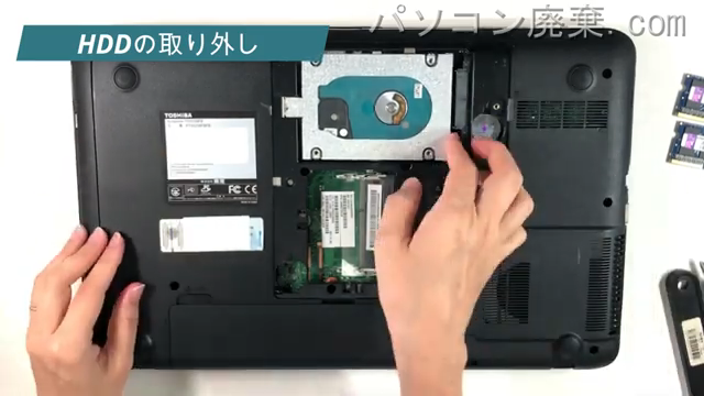 dynabook T552/58FB(PT55258FBFB)のHDD（SSD）の場所です