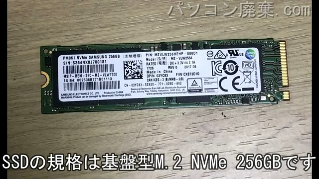 XPS 13-9365 2 in 1（P71G）搭載されているハードディスクはNVMe SSDです。