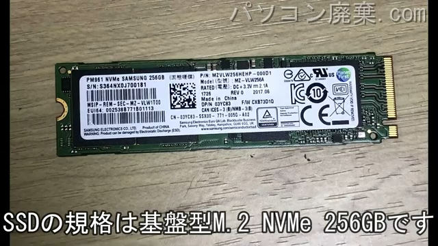 XPS 13-9365 2 in 1(P71G)搭載されているハードディスクはNVMe SSDです。
