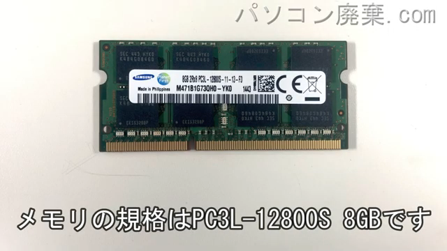 LaVie L LL750/TSW(PC-LL750TSW)に搭載されているメモリの規格はPC3L-12800S