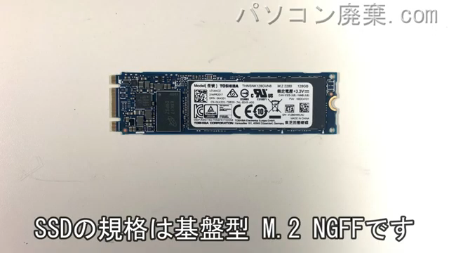 Inspiron 15 Gaming 7567搭載されているハードディスクはNGFF SSDです。