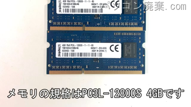 dynabook T554/56KW(PT55456KBXW)に搭載されているメモリの規格はPC3-12800S