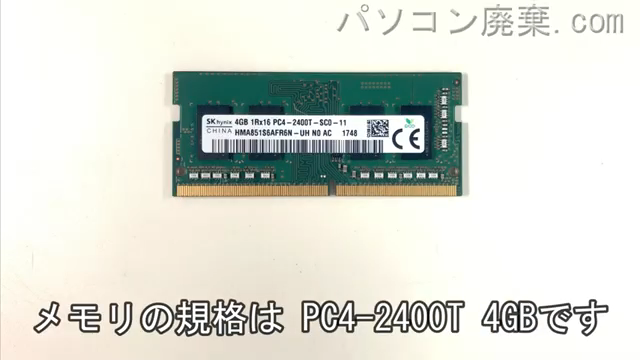 LIFEBOOK WU2/B3(FMVWB3U27)に搭載されているメモリの規格はPC4-2400T