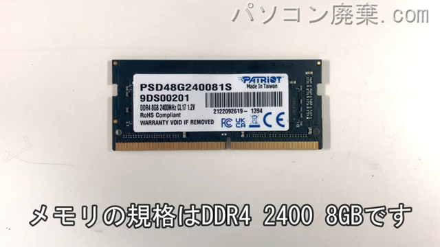VersaPro PC-VJ23TFB7S31Uに搭載されているメモリの規格はDDR4 2400