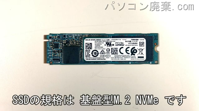 XPS 15 9570(P56F)搭載されているハードディスクはNVMe SSDです。