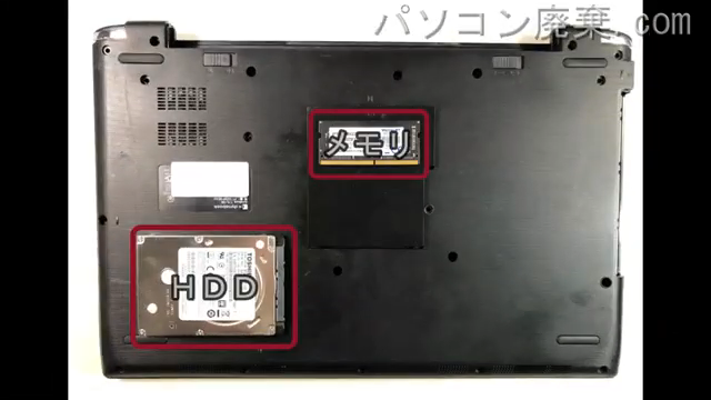 dynabook T75/GB(PT75GBP-BEA2)を背面から見た時のメモリ・ハードディスクの場所