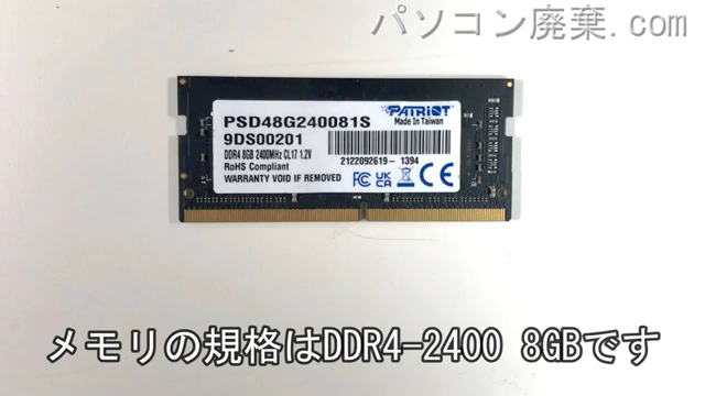 dynabook T75/GB(PT75GBP-BEA2)に搭載されているメモリの規格はDDR4-2400