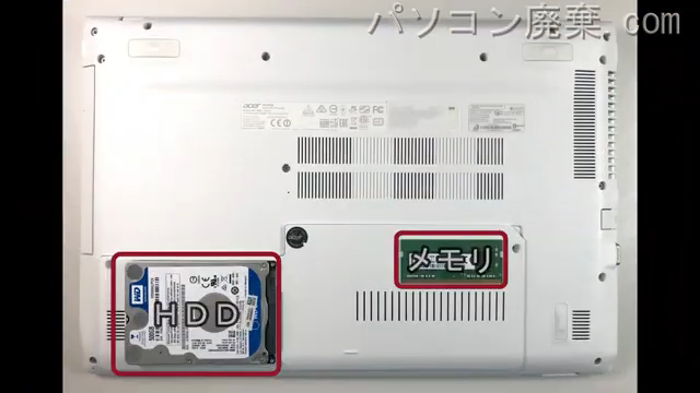 Aspire E5-575(N16Q2)を背面から見た時のメモリ・ハードディスクの場所