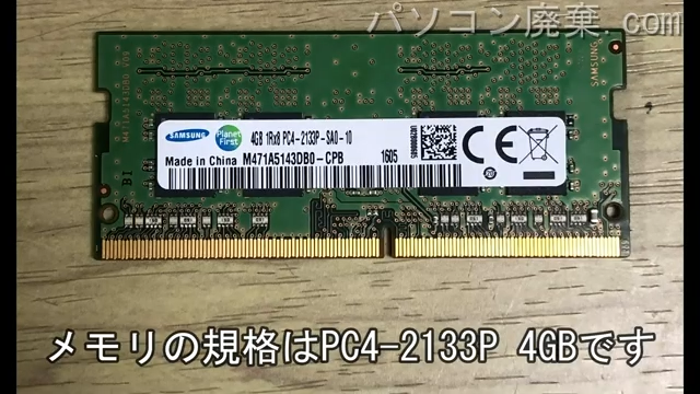 A576/NX (FMVA1201RP)に搭載されているメモリの規格はPC4-2133P
