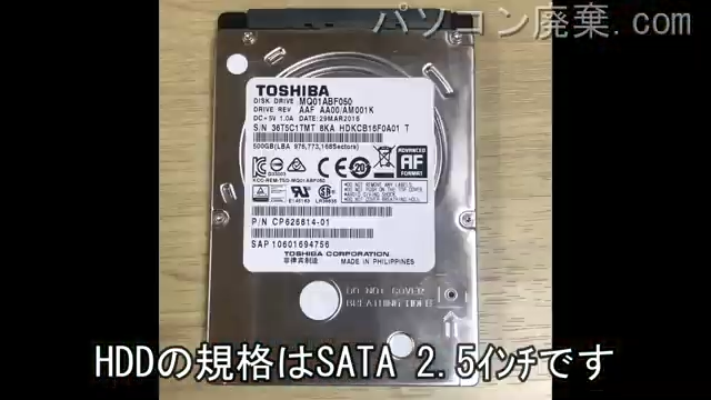 A576/NX （FMVA1201RP）搭載されているハードディスクは2.5インチ SSDです。