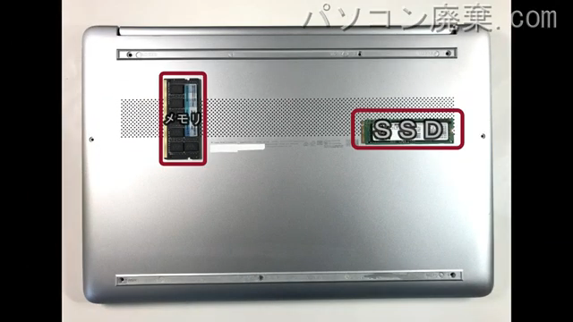 Laptop 15s-fq2640TUを背面から見た時のメモリ・ハードディスクの場所