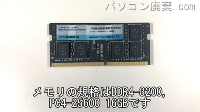 Laptop 15s-fq2640TUに搭載されているメモリの規格はDDR4-3200