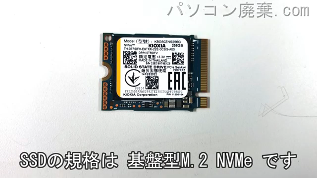Inspiron 15 3511搭載されているハードディスクはNVMe SSDです。
