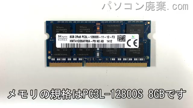 dynabook T55/56MRD(PT55-56MBXRD)に搭載されているメモリの規格はPC3L-12800S