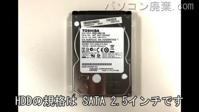dynabook T55/56MRD(PT55-56MBXRD)搭載されているハードディスクは2.5インチ HDDです。