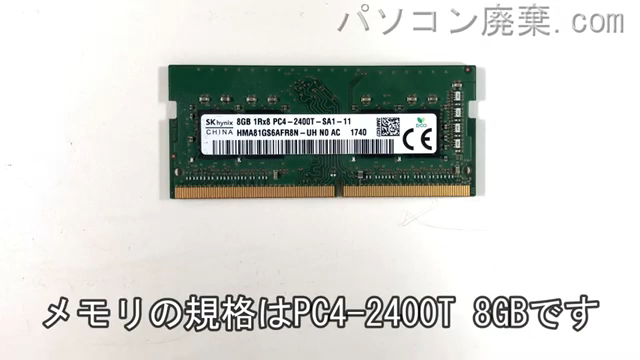 LIFEBOOK AH77/B1(FMVA77B1WG)に搭載されているメモリの規格はPC4-2400T