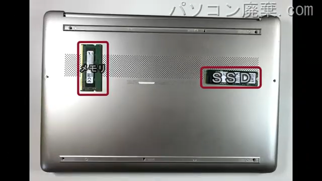 Laptop 15s-fq1124TUを背面から見た時のメモリ・ハードディスクの場所