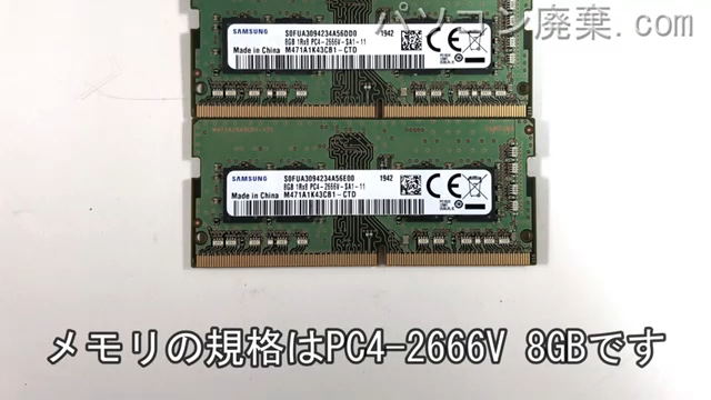 MS-16R3に搭載されているメモリの規格はPC4-2666V
