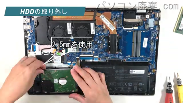 Pavilion Laptop 15-cs3072TXのHDD(SSD)の場所です