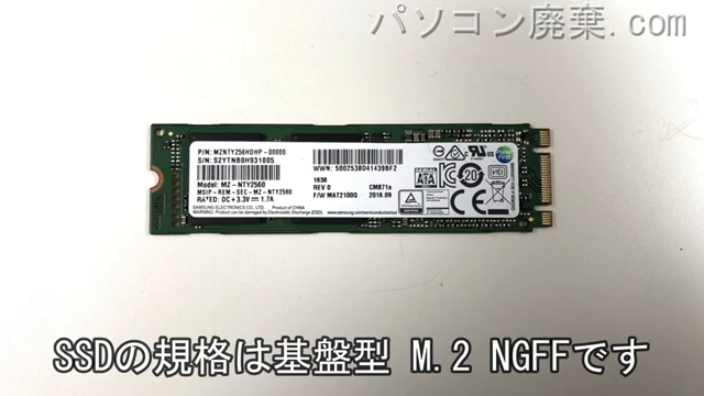 LIFEBOOK SH90/B1(FMVS9B1R05)搭載されているハードディスクはNGFF SSDです。