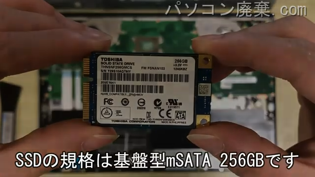 LX850/JS(PC-LX850JS)搭載されているハードディスクはmSATA SSDです。